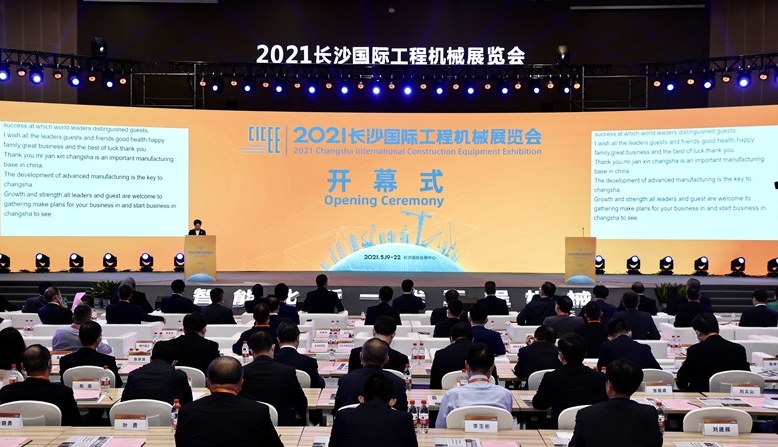 2021長沙國際工程機械展圓滿落幕！唐山金路與您相約2023！