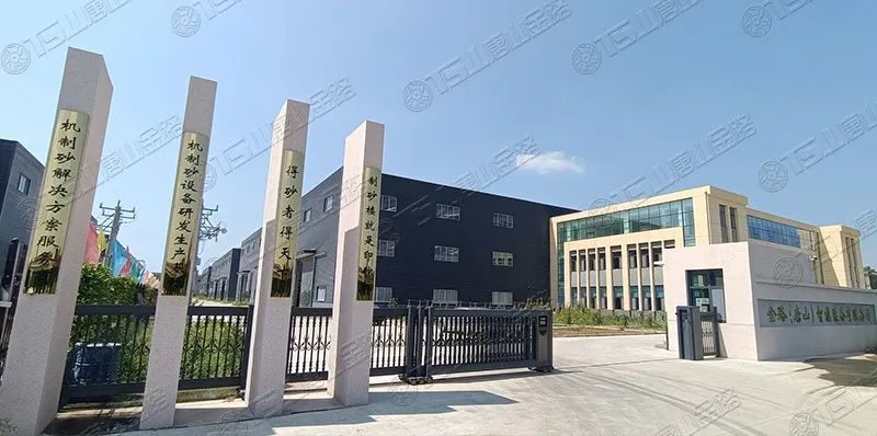 唐山金路深耕制砂行業(yè)十余年，擁有多項(xiàng)發(fā)明專利